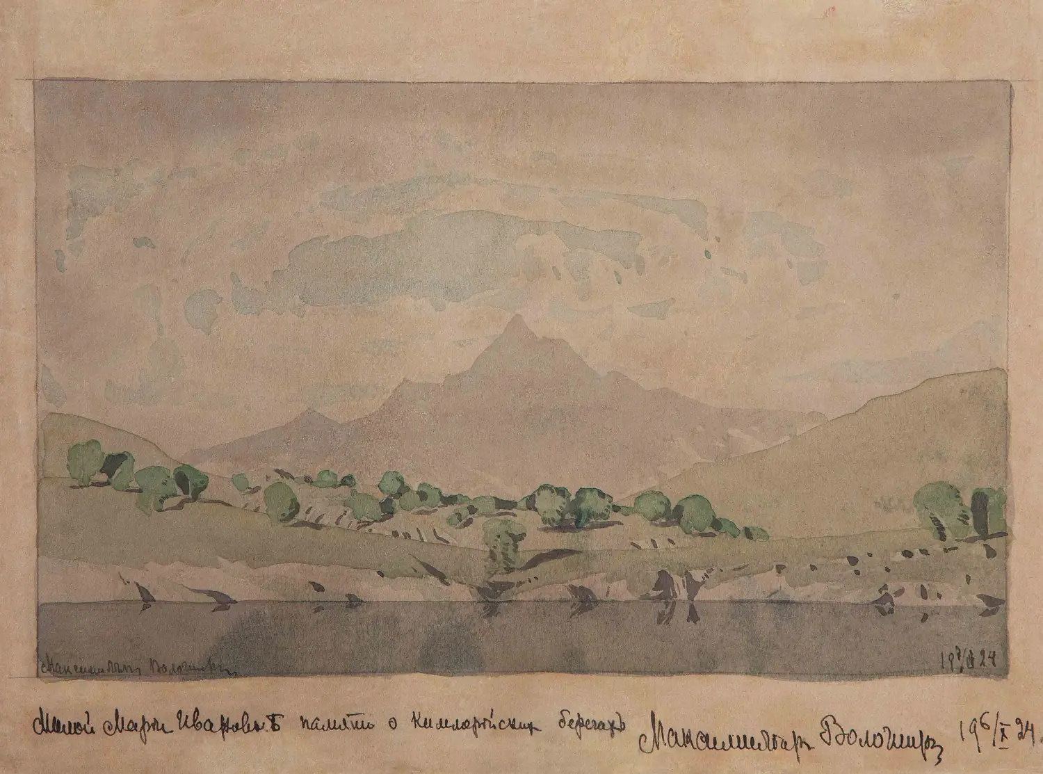 Киммерийские берега, Максимилиан Волошин, 1924